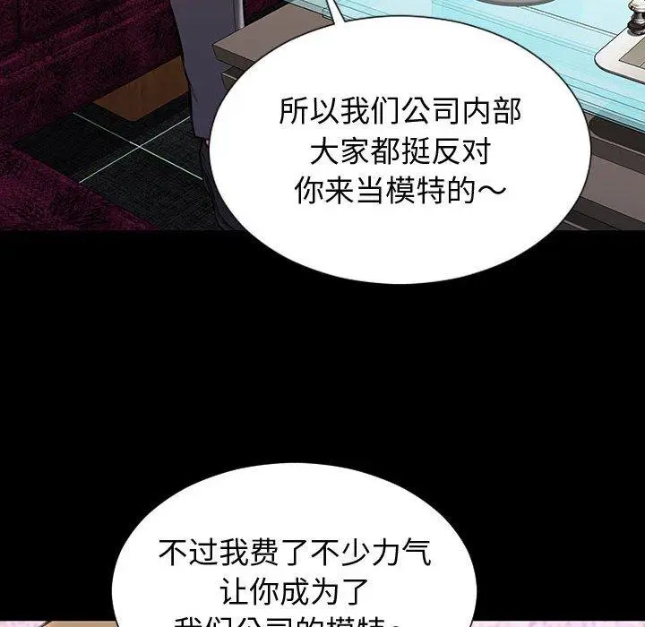 漫画《网红吴妍智》第23话第70张图