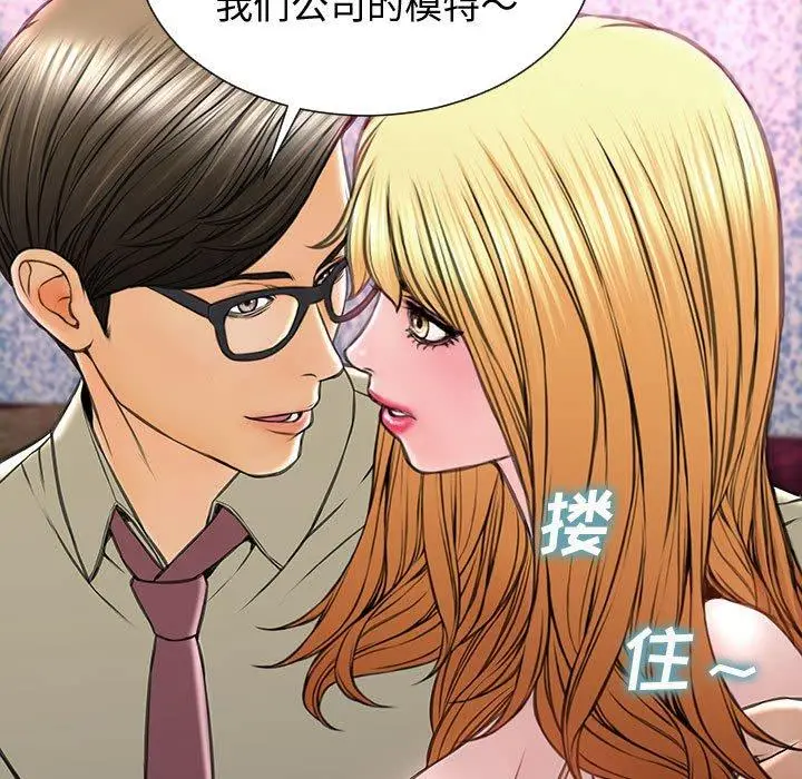 漫画《网红吴妍智》第23话第71张图