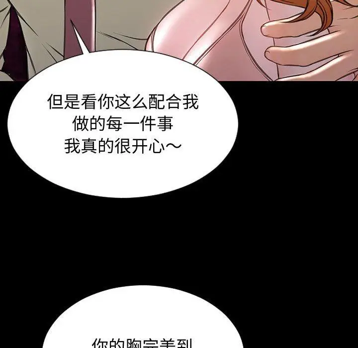 漫画《网红吴妍智》第23话第72张图