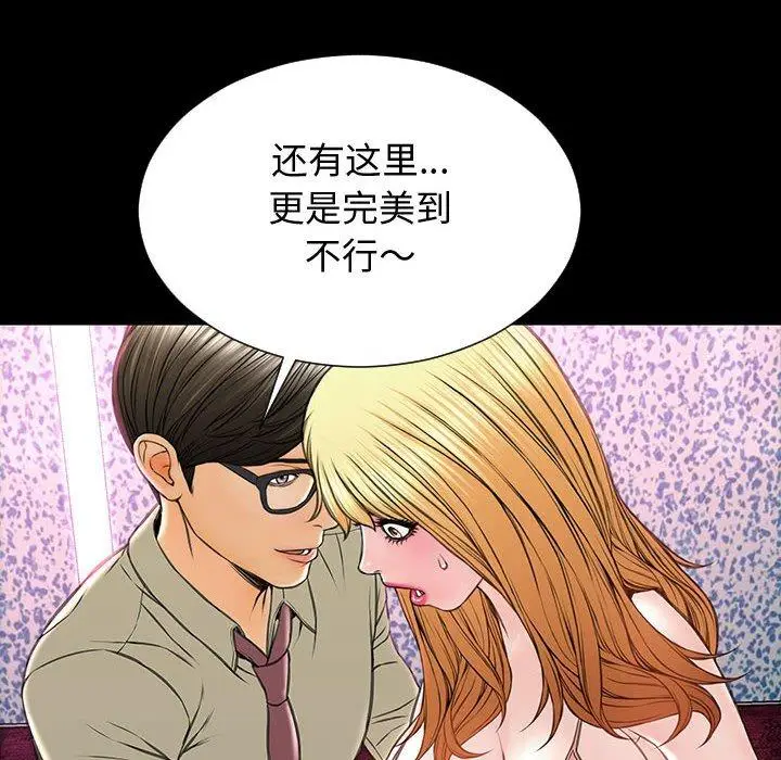 漫画《网红吴妍智》第23话第76张图