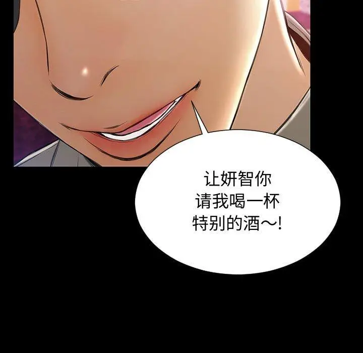 漫画《网红吴妍智》第23话第83张图