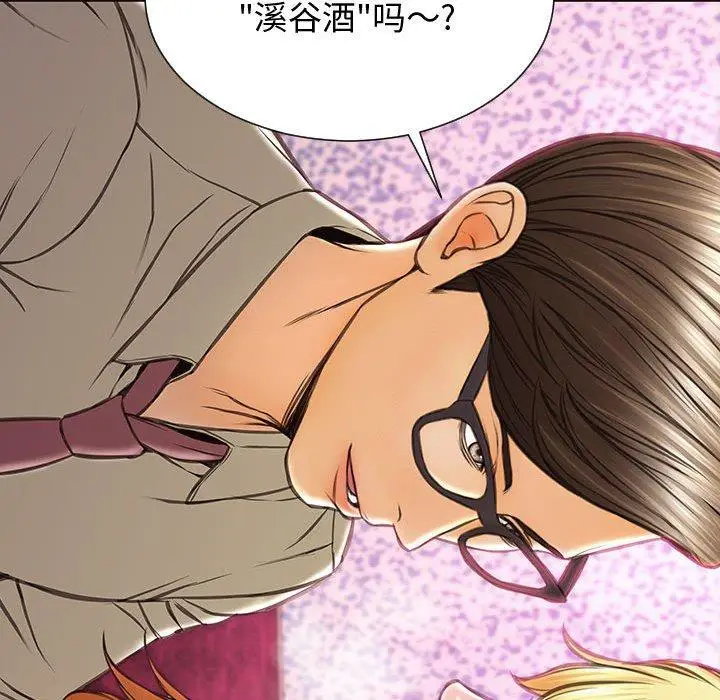 漫画《网红吴妍智》第23话第86张图