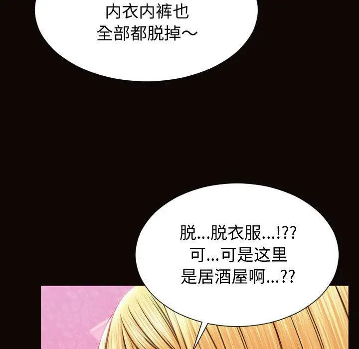 漫画《网红吴妍智》第23话第90张图