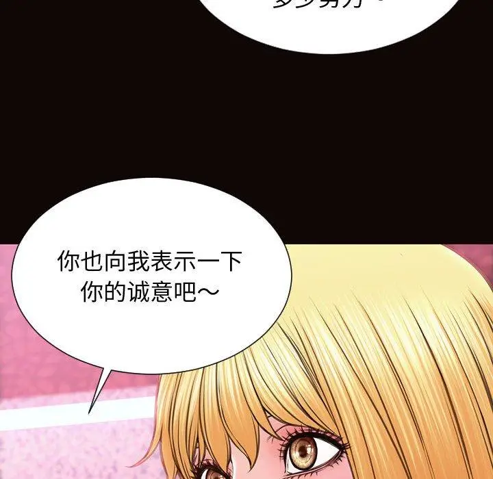 漫画《网红吴妍智》第23话第94张图