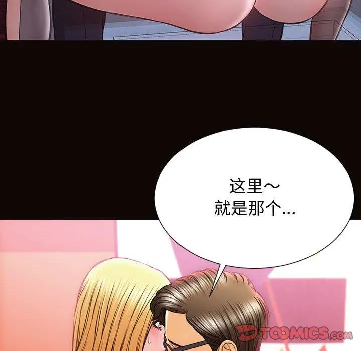 漫画《网红吴妍智》第24话第111张图