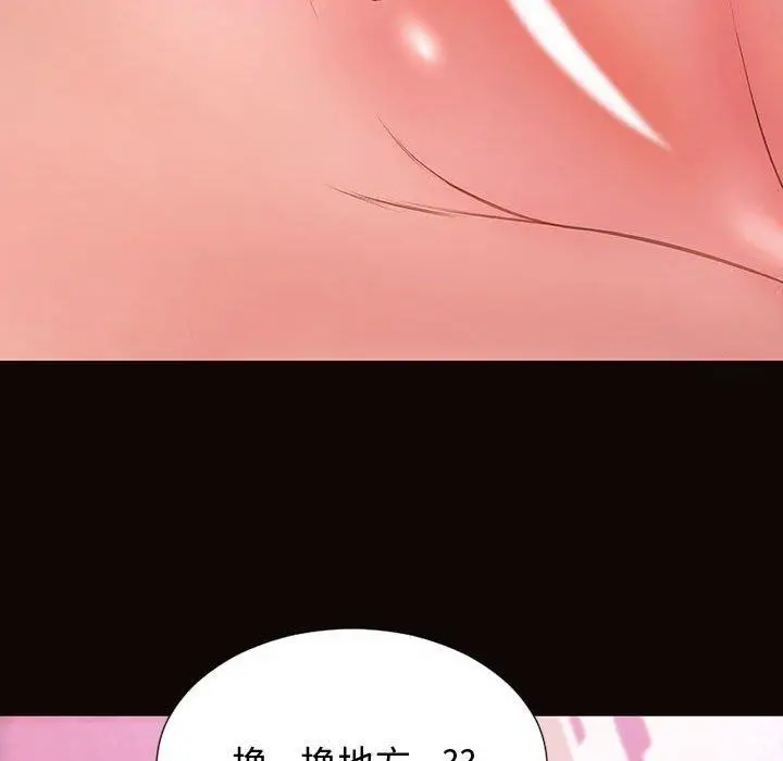 漫画《网红吴妍智》第24话第118张图