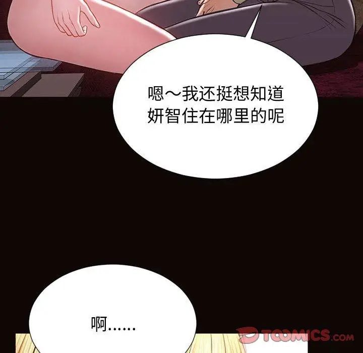 漫画《网红吴妍智》第24话第120张图