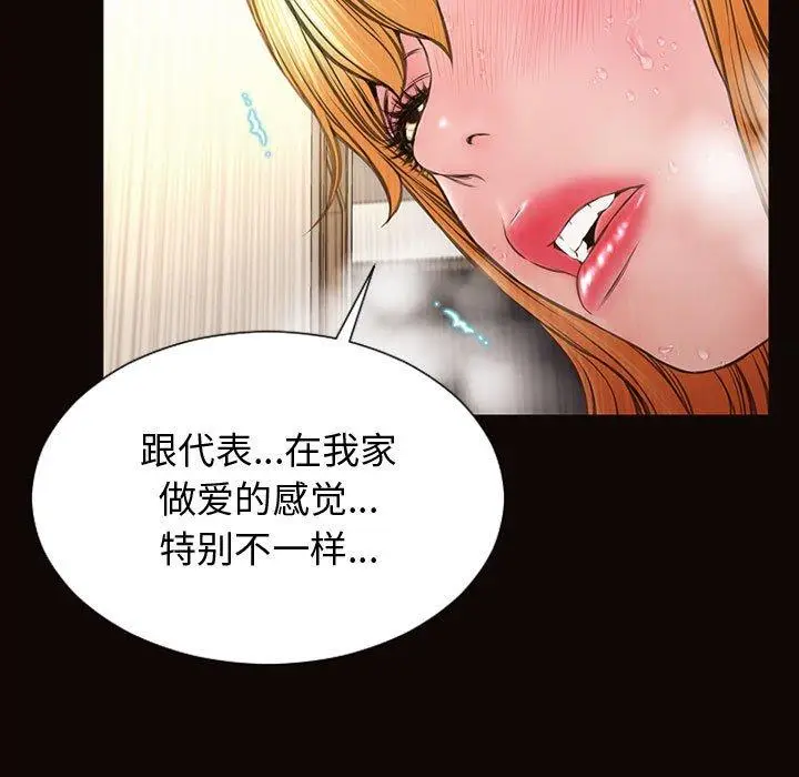 漫画《网红吴妍智》第24话第134张图