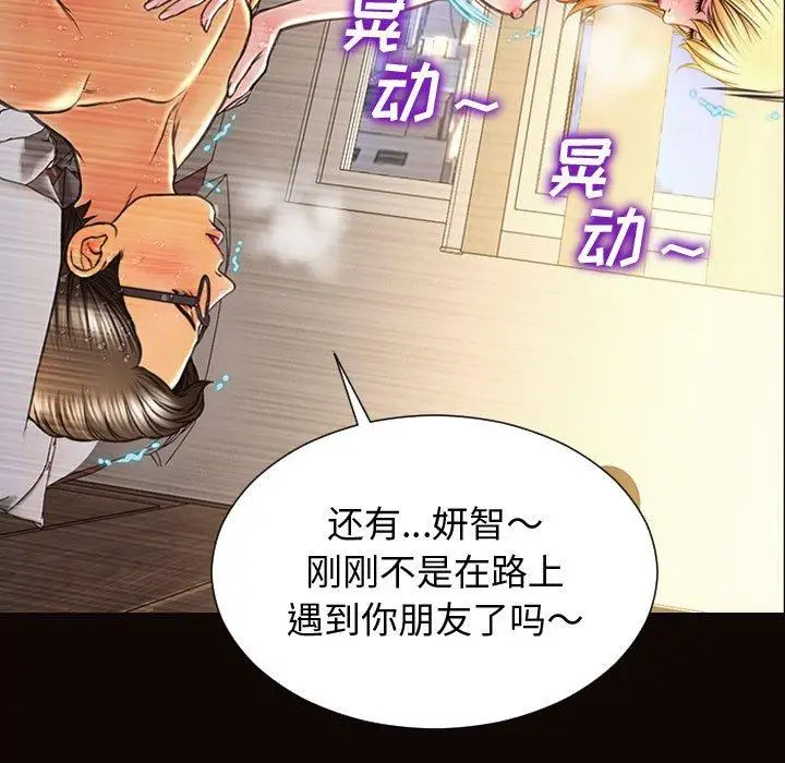 漫画《网红吴妍智》第24话第136张图