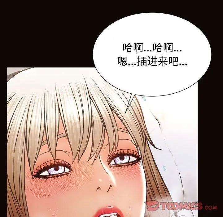 漫画《网红吴妍智》第24话第57张图