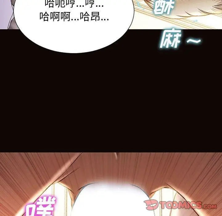 漫画《网红吴妍智》第24话第66张图