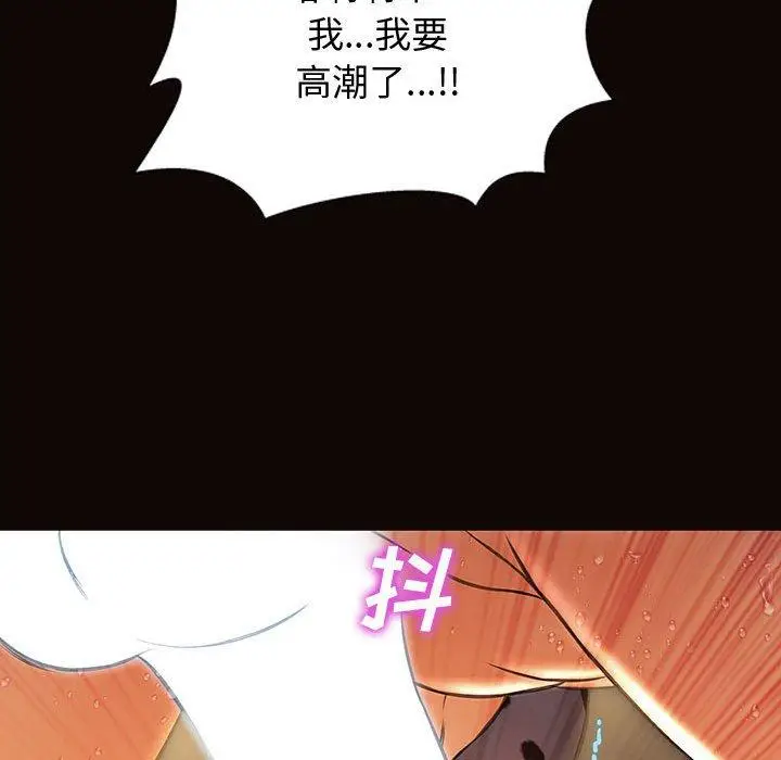 漫画《网红吴妍智》第24话第76张图