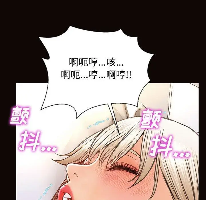 漫画《网红吴妍智》第24话第78张图