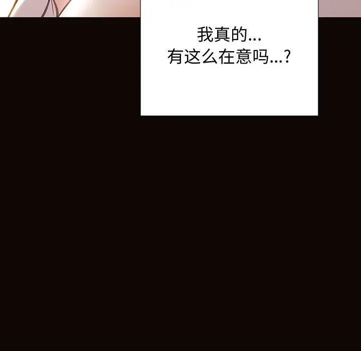 漫画《网红吴妍智》第25话第104张图