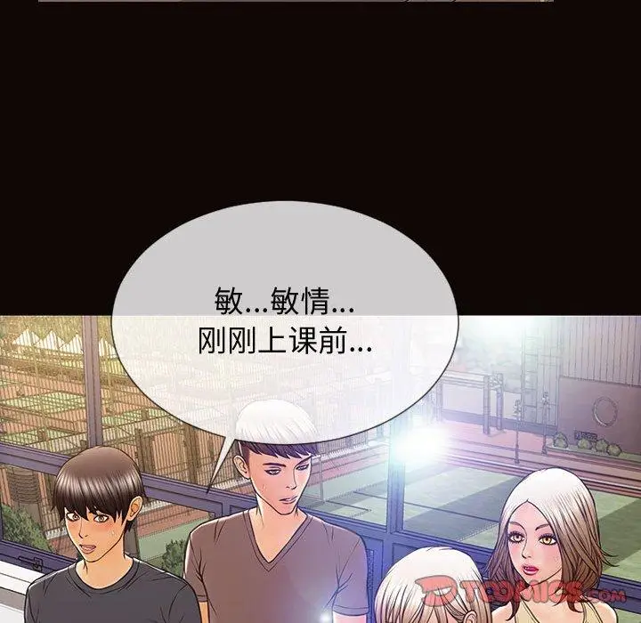 漫画《网红吴妍智》第25话第111张图