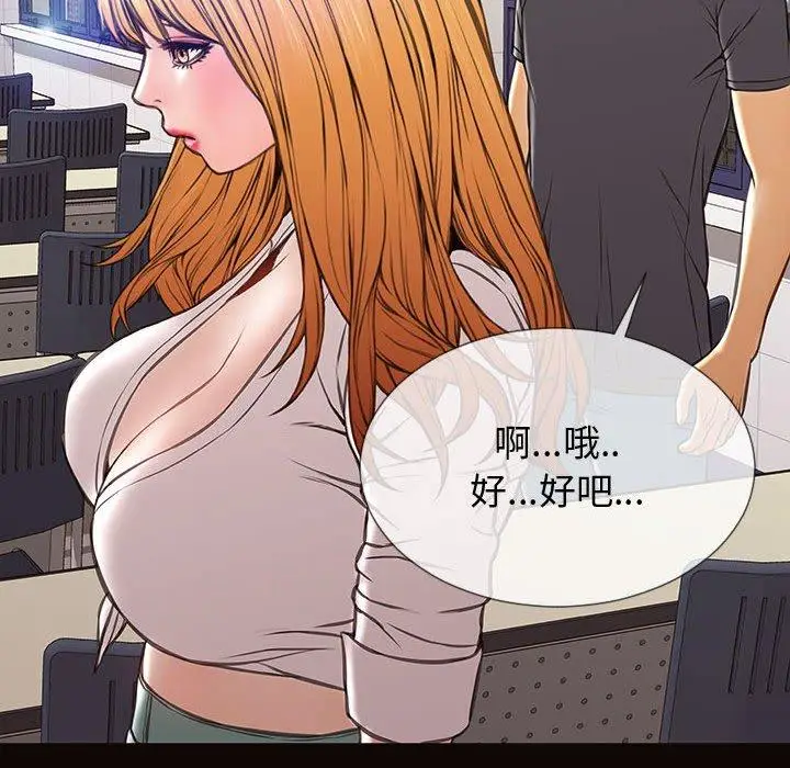 漫画《网红吴妍智》第25话第118张图