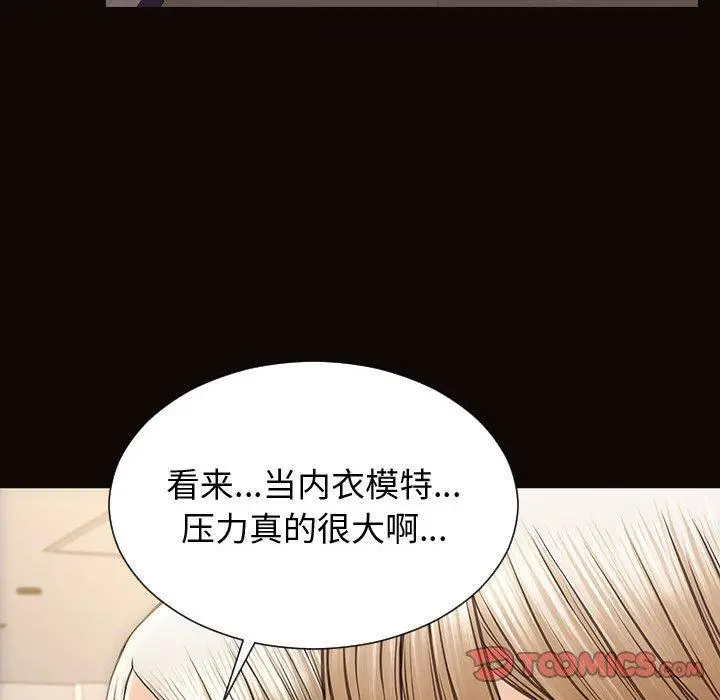 漫画《网红吴妍智》第25话第123张图