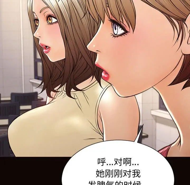 漫画《网红吴妍智》第25话第124张图