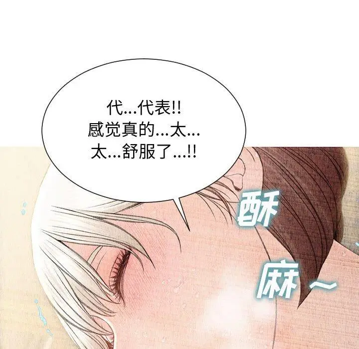 漫画《网红吴妍智》第25话第146张图