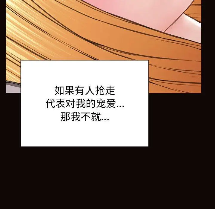 漫画《网红吴妍智》第25话第151张图
