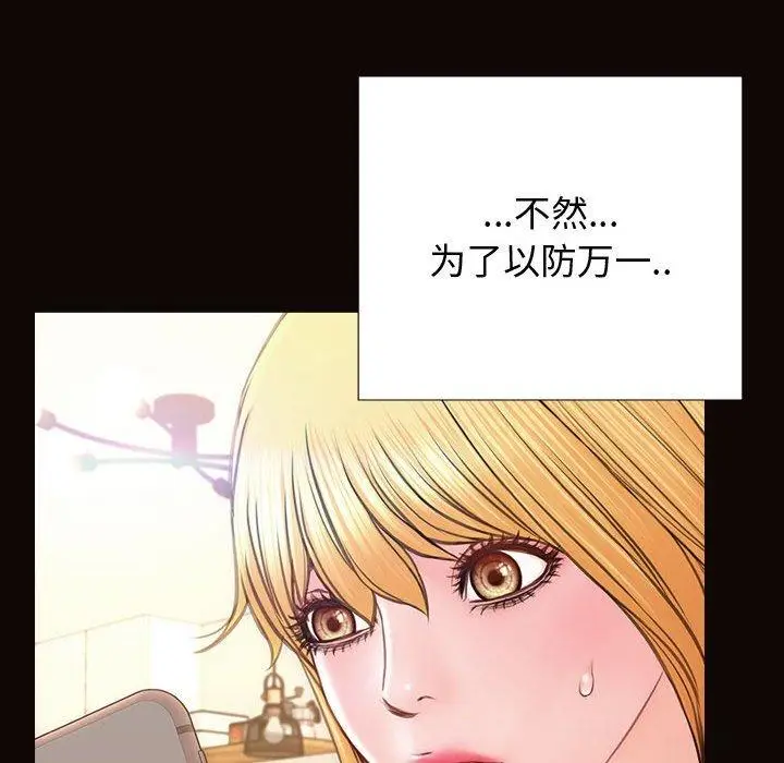 漫画《网红吴妍智》第25话第155张图