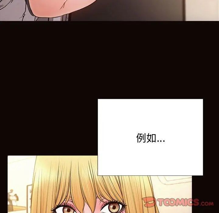 漫画《网红吴妍智》第25话第159张图