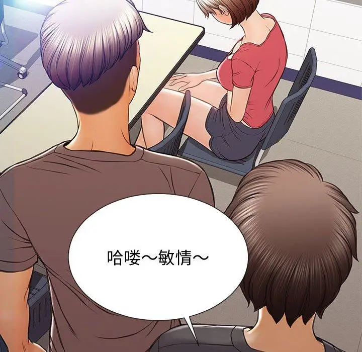 漫画《网红吴妍智》第25话第20张图