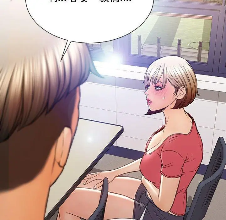 漫画《网红吴妍智》第25话第25张图