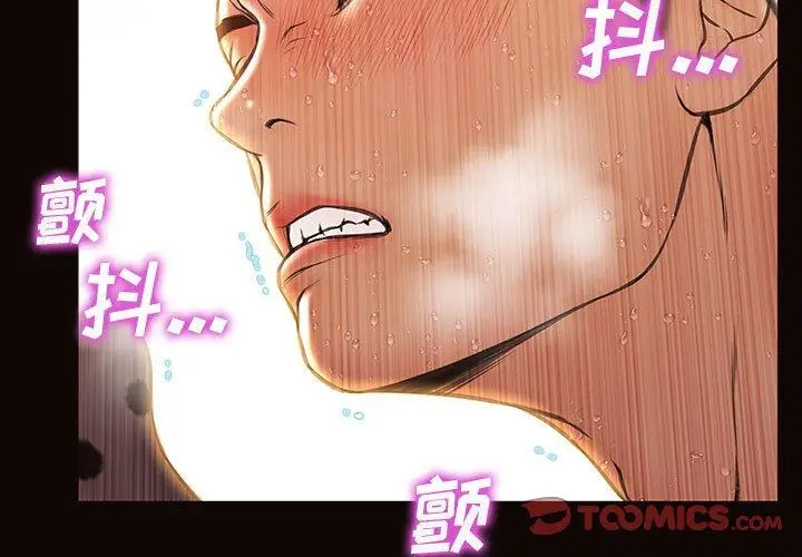 漫画《网红吴妍智》第25话第3张图