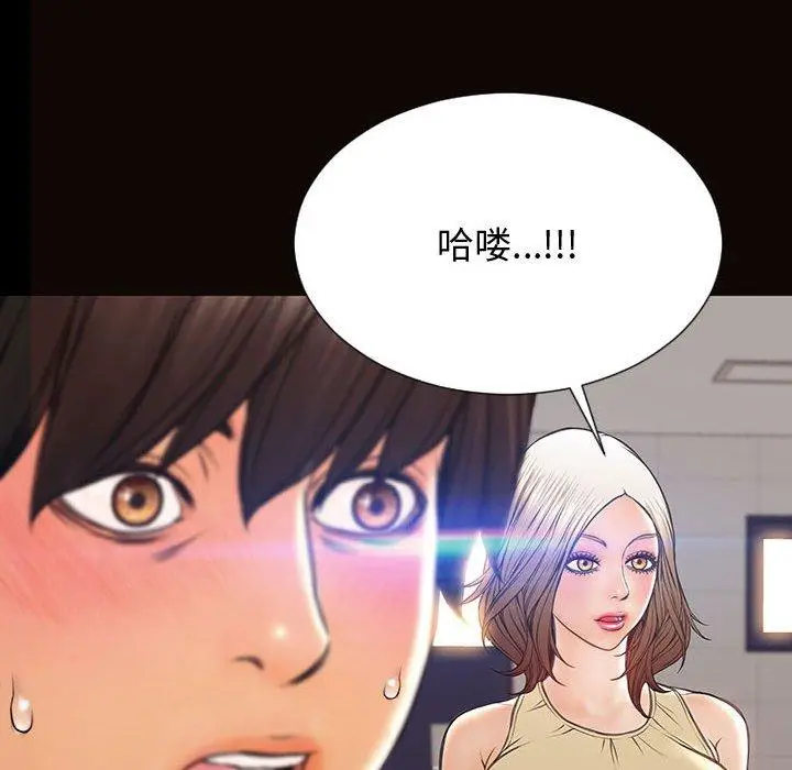 漫画《网红吴妍智》第25话第32张图