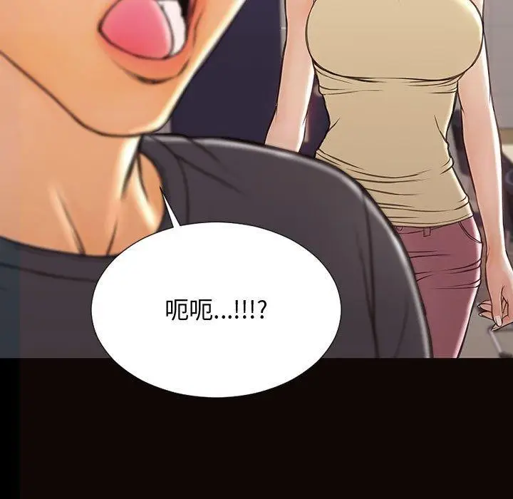 漫画《网红吴妍智》第25话第33张图
