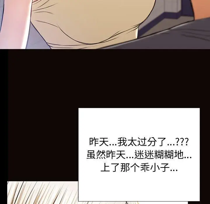 漫画《网红吴妍智》第25话第37张图