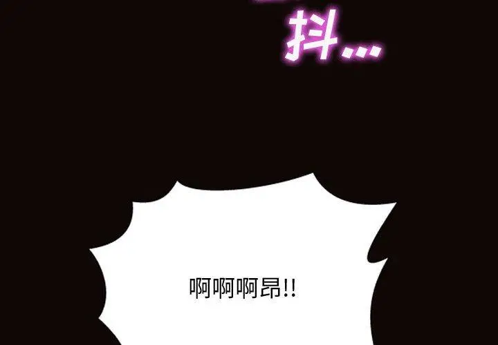 漫画《网红吴妍智》第25话第4张图