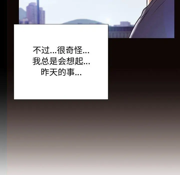 漫画《网红吴妍智》第25话第41张图