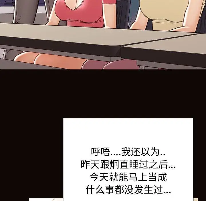 漫画《网红吴妍智》第25话第60张图