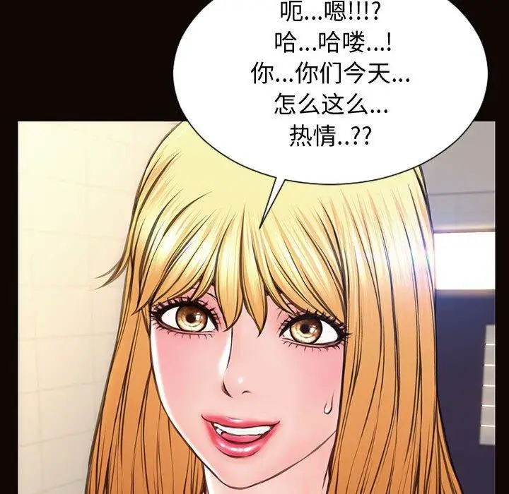 漫画《网红吴妍智》第25话第68张图