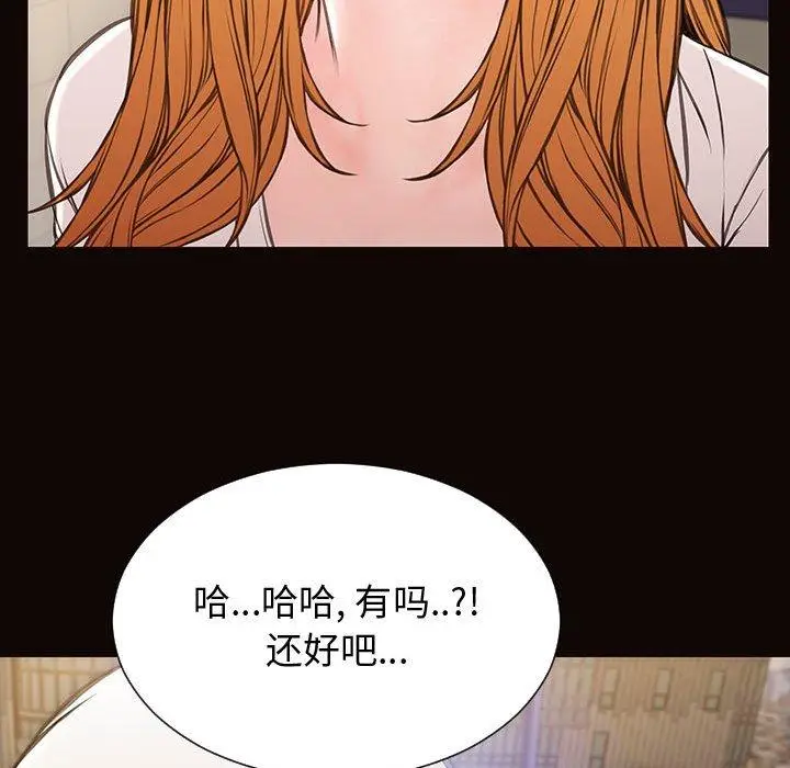 漫画《网红吴妍智》第25话第69张图