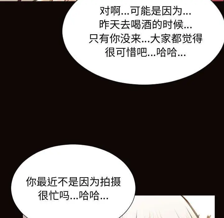 漫画《网红吴妍智》第25话第71张图