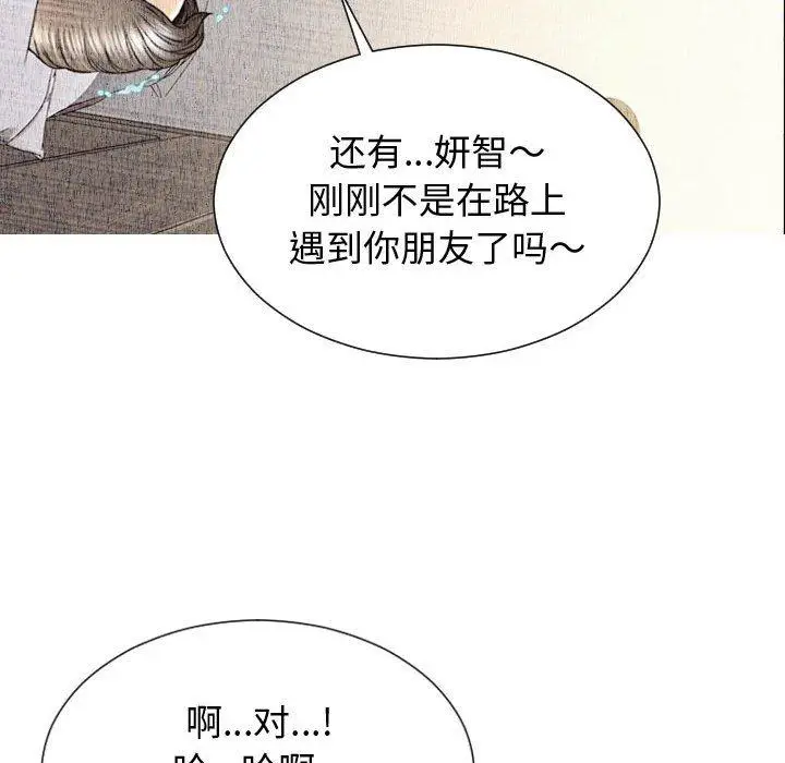 漫画《网红吴妍智》第25话第78张图