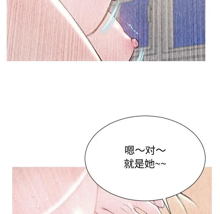 漫画《网红吴妍智》第25话第80张图