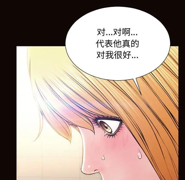 漫画《网红吴妍智》第25话第83张图
