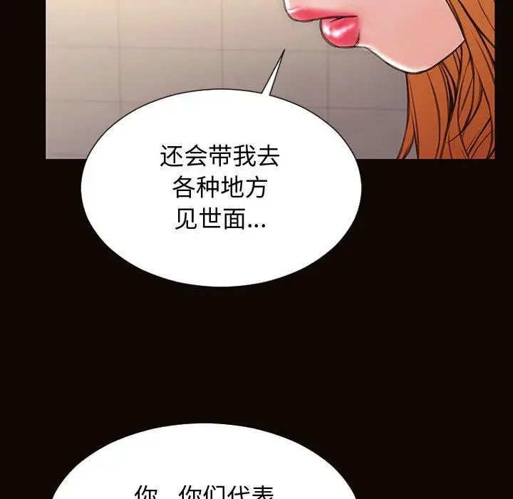 漫画《网红吴妍智》第25话第84张图