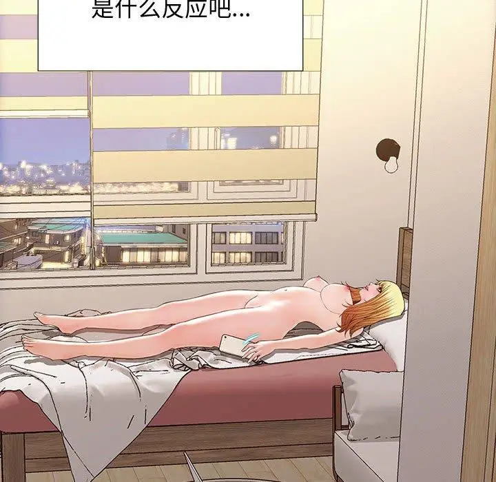 漫画《网红吴妍智》第26话第110张图