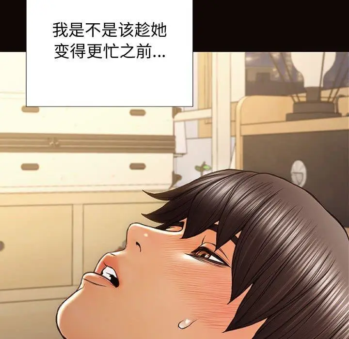 漫画《网红吴妍智》第26话第123张图