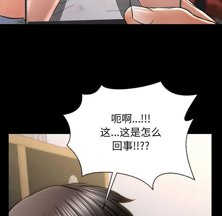 漫画《网红吴妍智》第26话第131张图