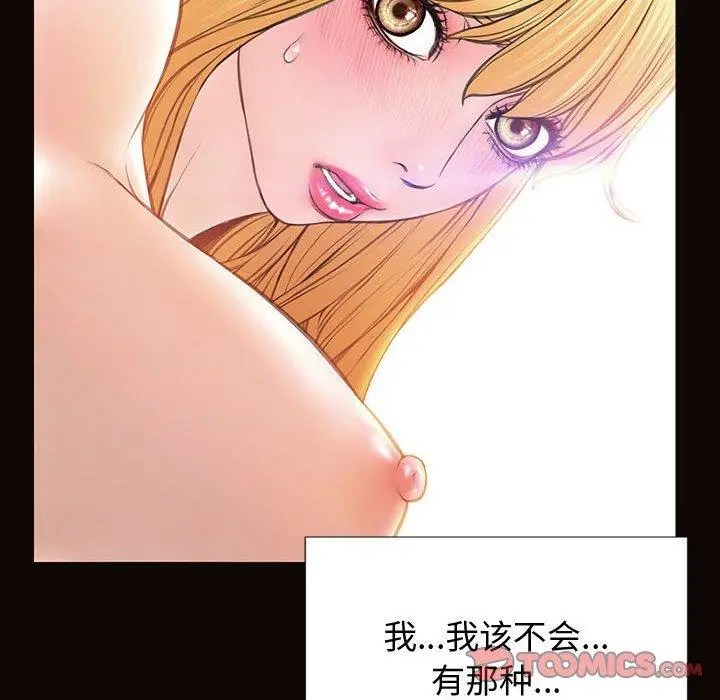 漫画《网红吴妍智》第26话第30张图