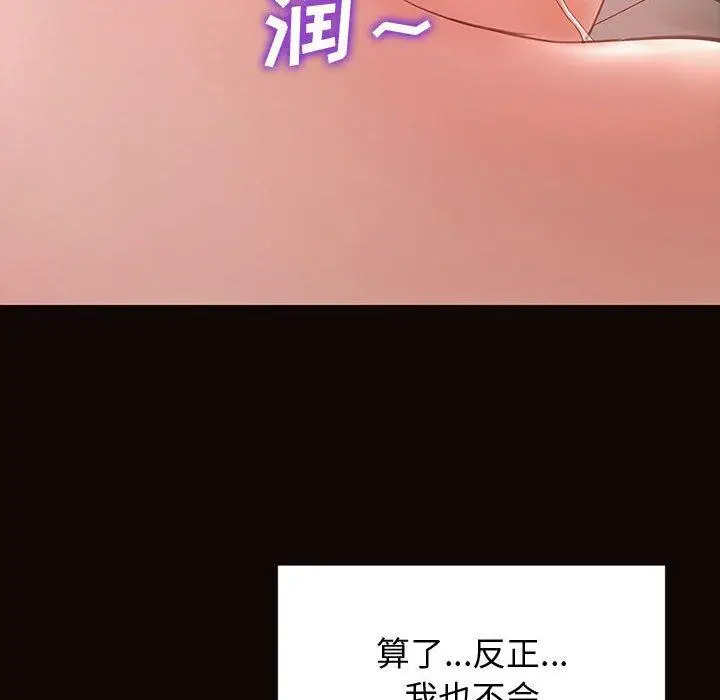 漫画《网红吴妍智》第26话第32张图