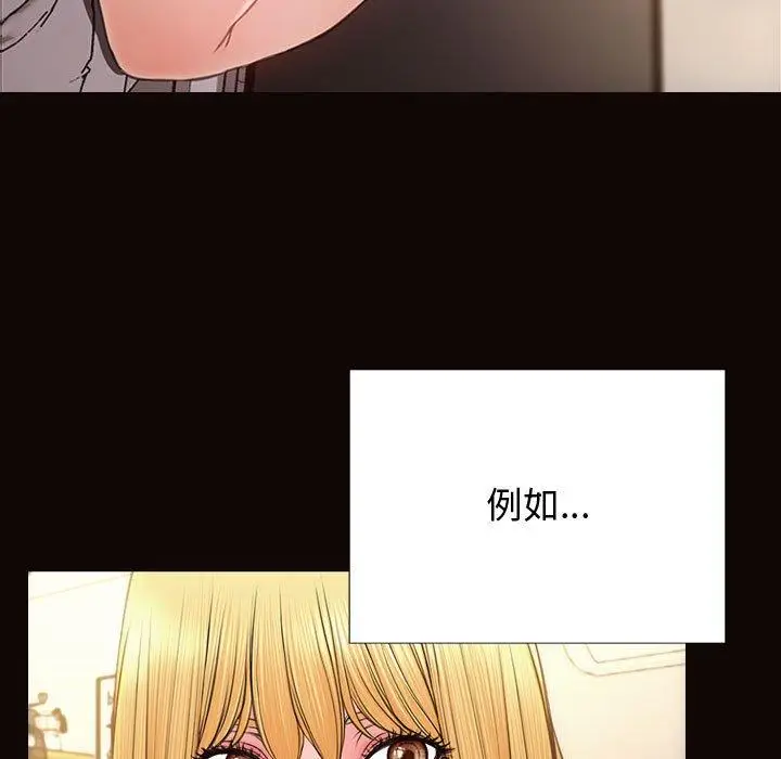 漫画《网红吴妍智》第26话第5张图