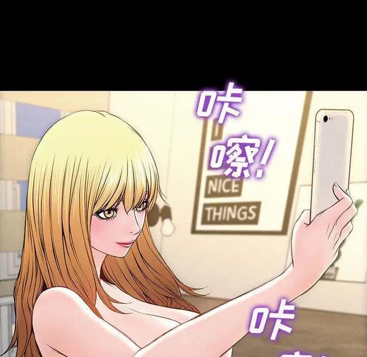 漫画《网红吴妍智》第26话第62张图