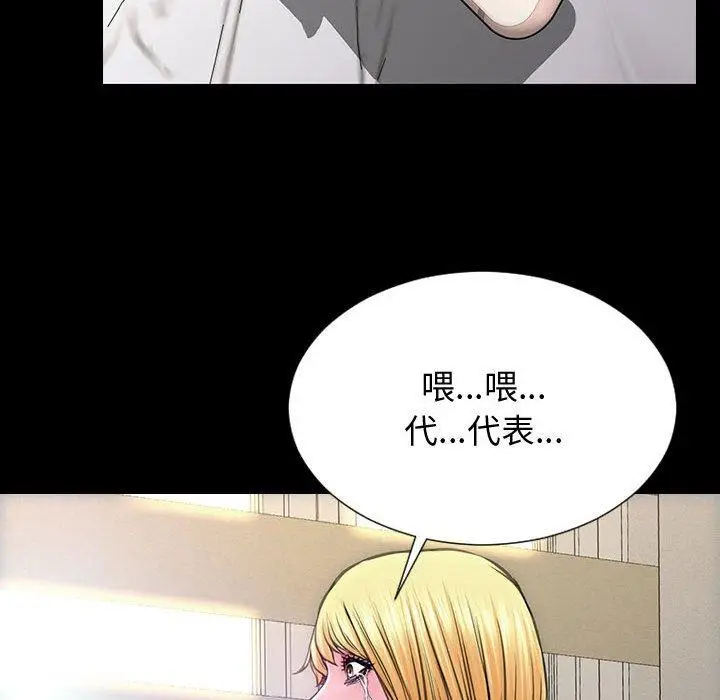 漫画《网红吴妍智》第27话第105张图